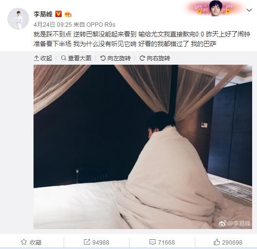 “有时候这种球员会去其他欧洲联赛的顶级球队，就像托莫里，他正在顶级舞台踢球。